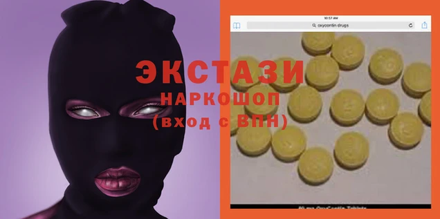 экстази Арсеньев