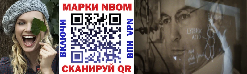 KRAKEN сайт  купить наркотики сайты  Печоры  Марки NBOMe 1,8мг 